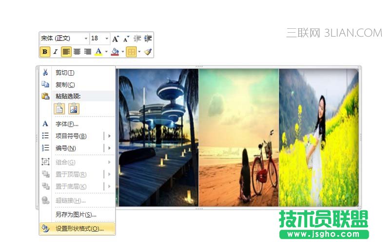 ppt如何制作照片墙效果