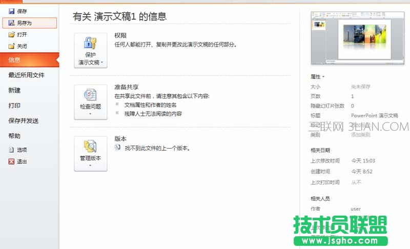 ppt如何制作照片墙效果