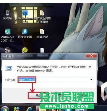 win7电脑关机关不了的解决办法