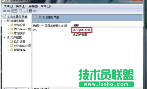 win7电脑关机关不了的解决办法