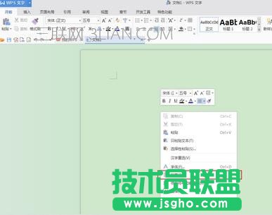 wps文字间距怎么设置 三联