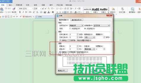 wps文字怎么调整字间距_wps中怎么调字间距