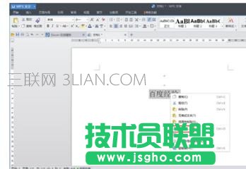 wps文字怎么调整字间距_wps中怎么调字间距