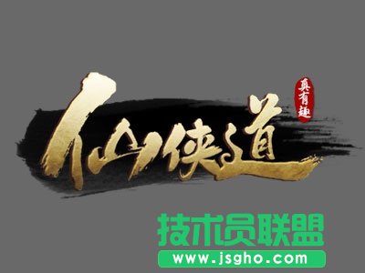 《仙侠道》守护圣地完整攻略分享