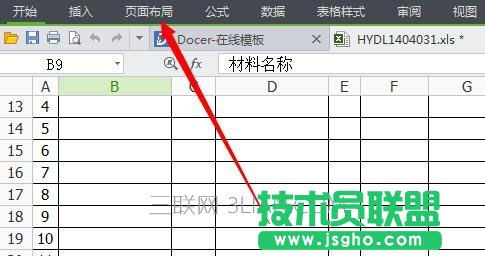 excel超出打印范围