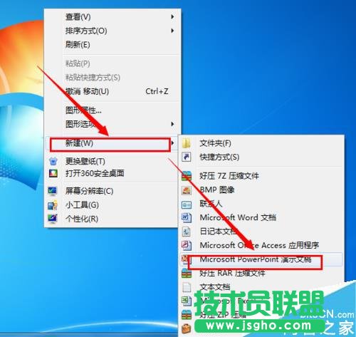 ppt新建图标显示异常怎么解决 三联