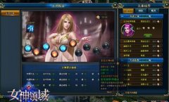 《女神领域》新手攻略 教你如何变强