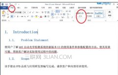 word怎么设置正文格式