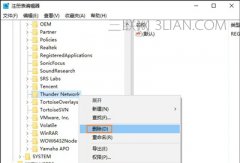 迅雷一直出现崩溃问题怎么办