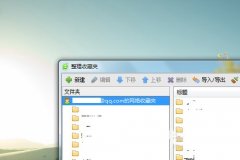 Win10中360浏览器收藏夹打不开如何解决