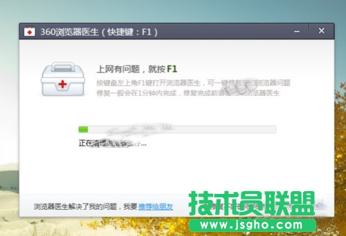 Win10系统下360浏览器收藏夹打不开如何解决？_新客网