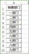 excel批量生成工作表