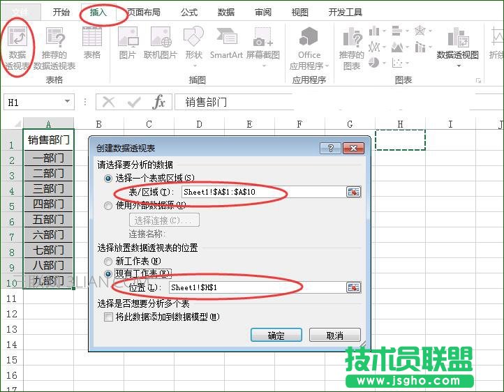 Excel批量生成工作表