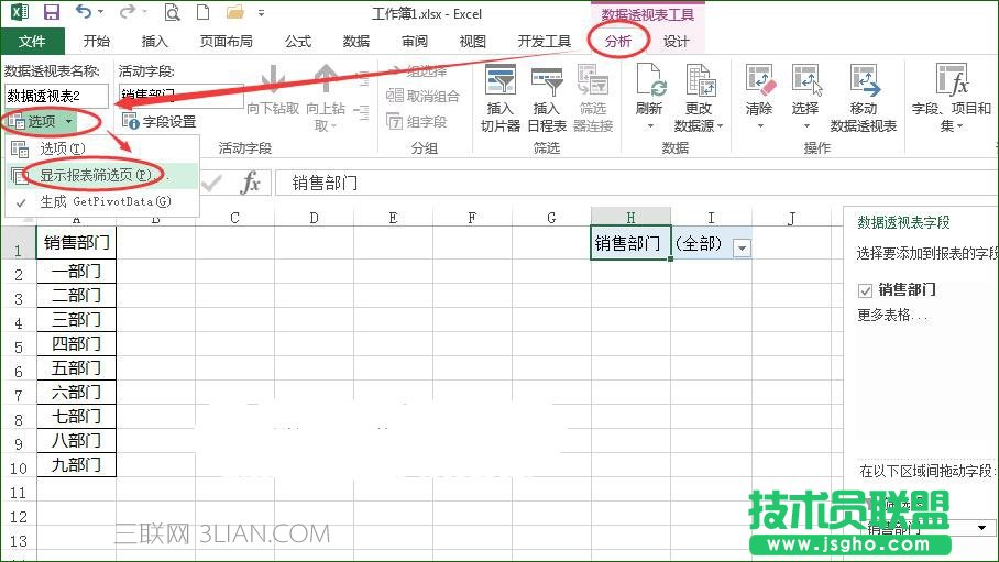 Excel批量生成工作表