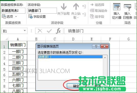 Excel批量生成工作表