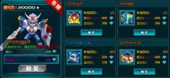 《僵尸猎人》新手如何使用钻石