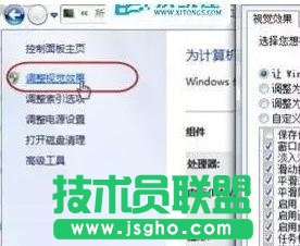 win7电脑怎么优化系统
