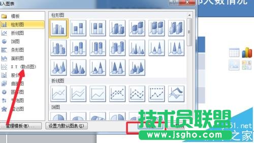 ppt如何根据表格中的数据插入柱形图