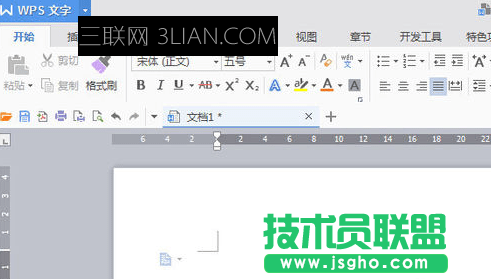 wps文字怎么设置艺术字 三联