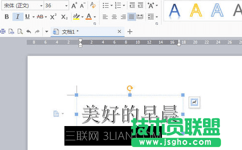 wps文字怎么设置艺术字