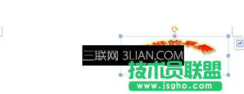 wps文字怎么设置艺术字