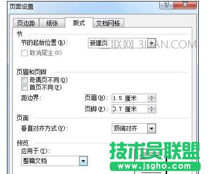 Word中进行制作通用公文页面的操作方法