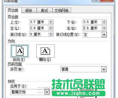 Word中进行制作通用公文页面的操作方法