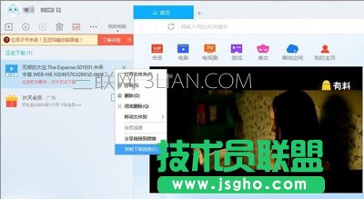 迅雷提示应版权方要求文件无法下载怎么办   三联