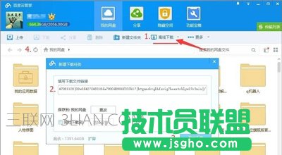 迅雷下载时提示应版权方要求文件无法下载怎么解决
