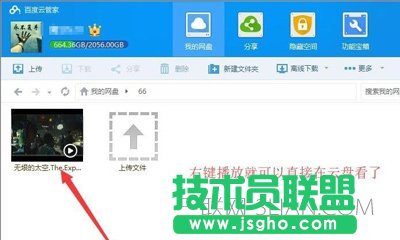 迅雷下载时提示应版权方要求文件无法下载怎么解决