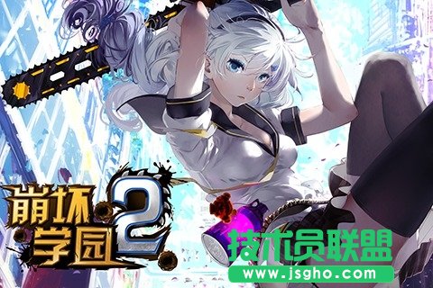 《崩坏学园2》武器选择介绍