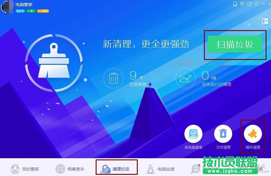 电脑关机慢的解决方法 三联