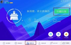 电脑关机慢的解决方法