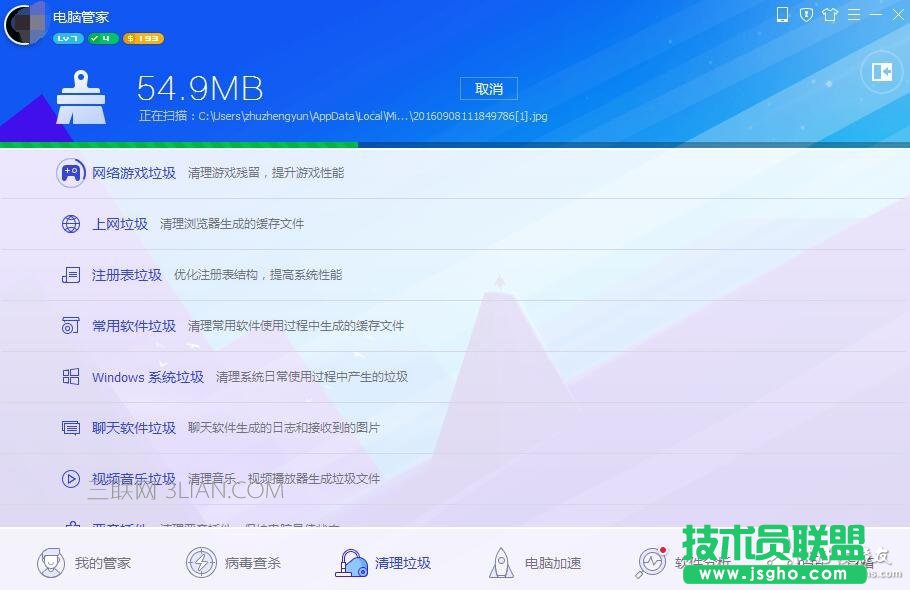 电脑关机慢的解决方法