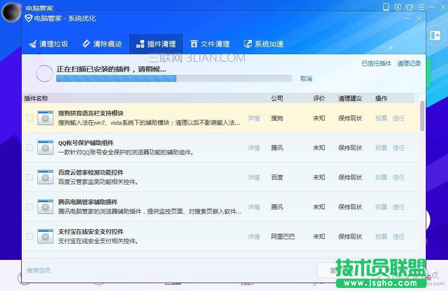 电脑关机慢的解决方法
