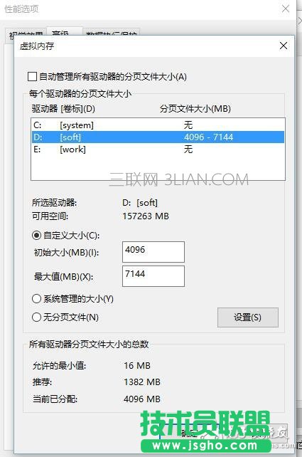 电脑关机慢的解决方法