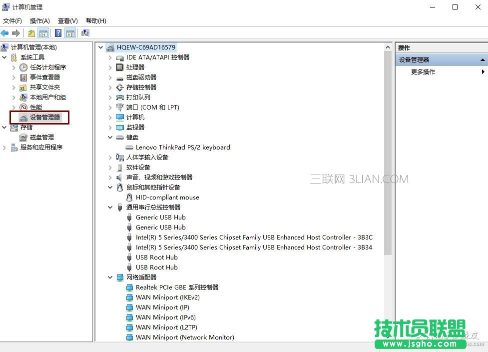 电脑关机慢的解决方法