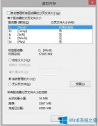 Win8系统为什么要设置虚拟内存？