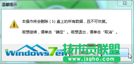 萝卜家园xp装机稳定ghost版U盘装机分享(1)