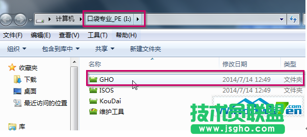 萝卜家园xp装机稳定ghost版U盘装机分享(4)