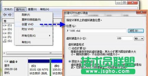 Win7虚拟磁盘的使用技巧