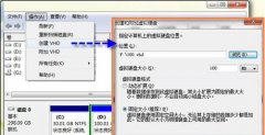 Win7虚拟磁盘的使用技巧