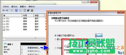 Win7虚拟磁盘的使用技巧