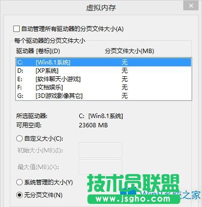 Win8开机到一半自动重启怎么办？