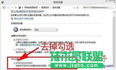 Win8开机到一半自动重启怎么办？