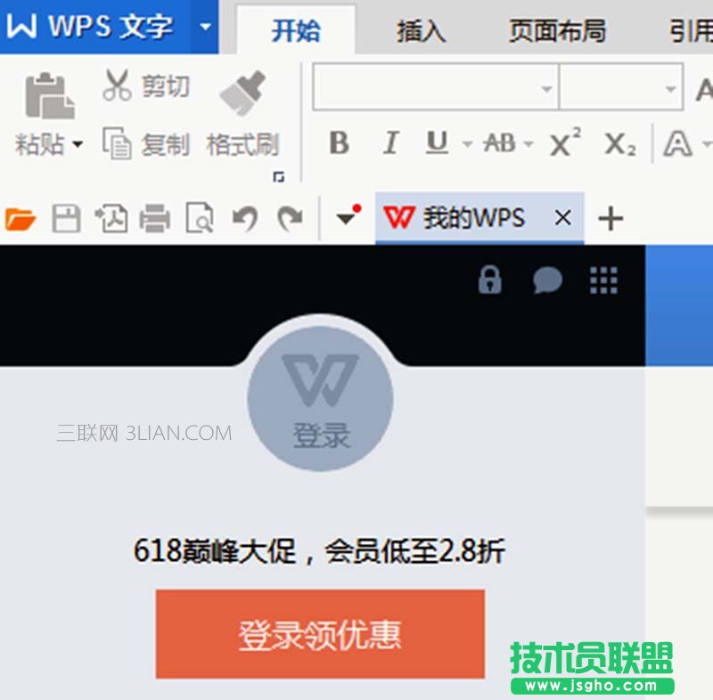 wps2016堆积柱形图怎么做   三联