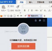 wps2016堆积柱形图怎么做