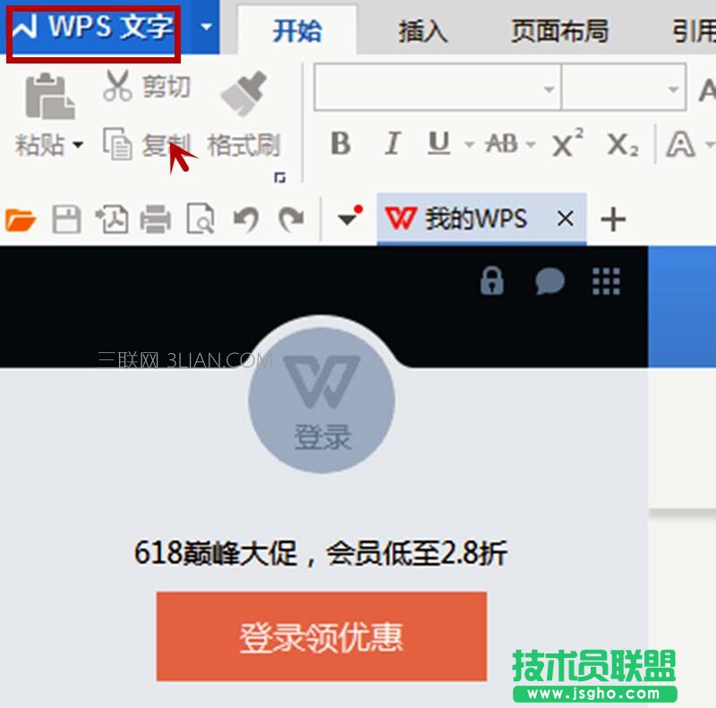 wps2016堆积柱形图怎么做