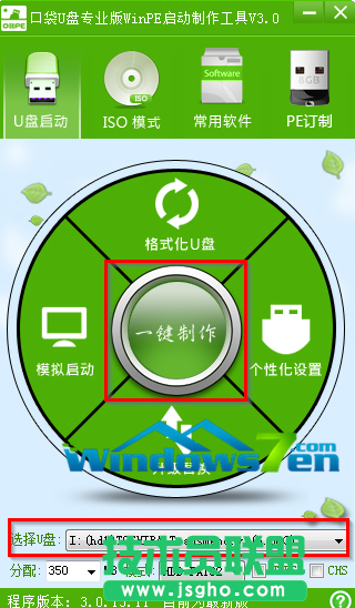 电脑公司ghost xp安全装机版U盘装机详情