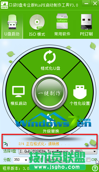 电脑公司ghost xp安全装机版U盘装机详情(2)